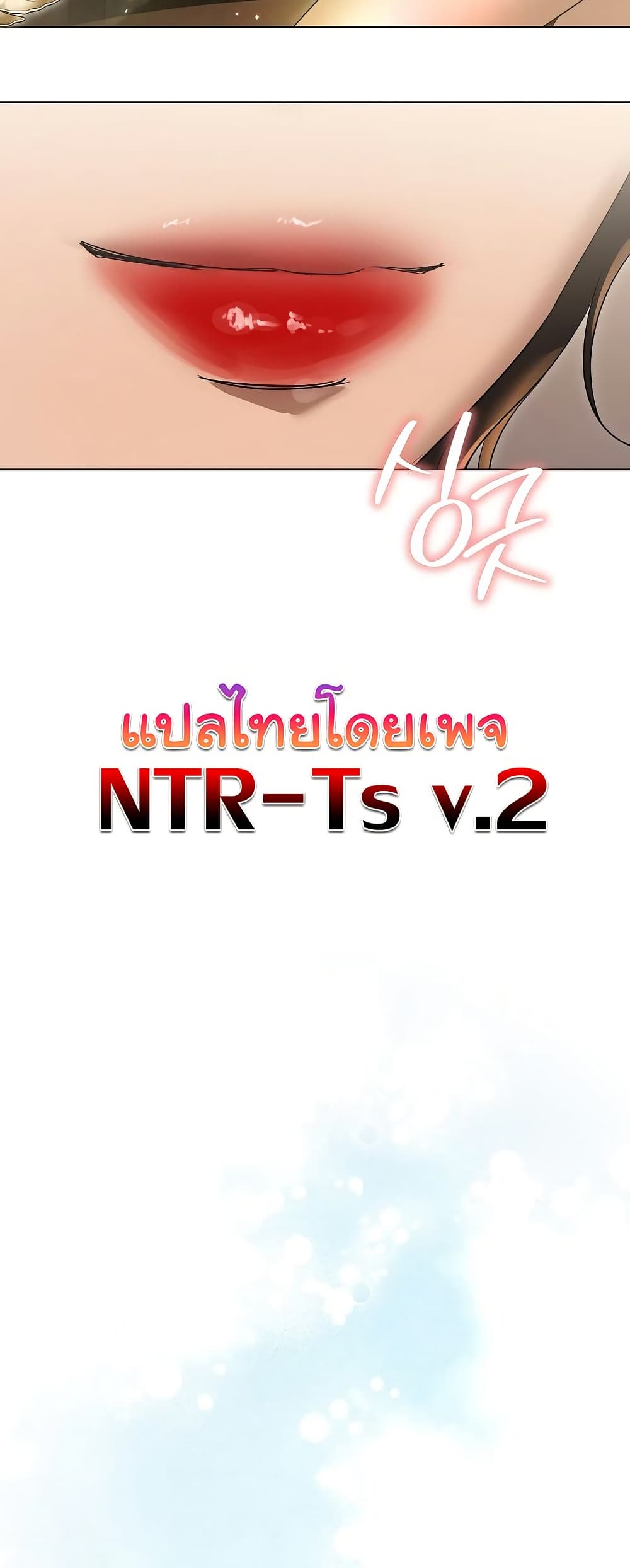 Slave to Poetry – Slave to Poetry – ตอนที่ 27 หน้า 47