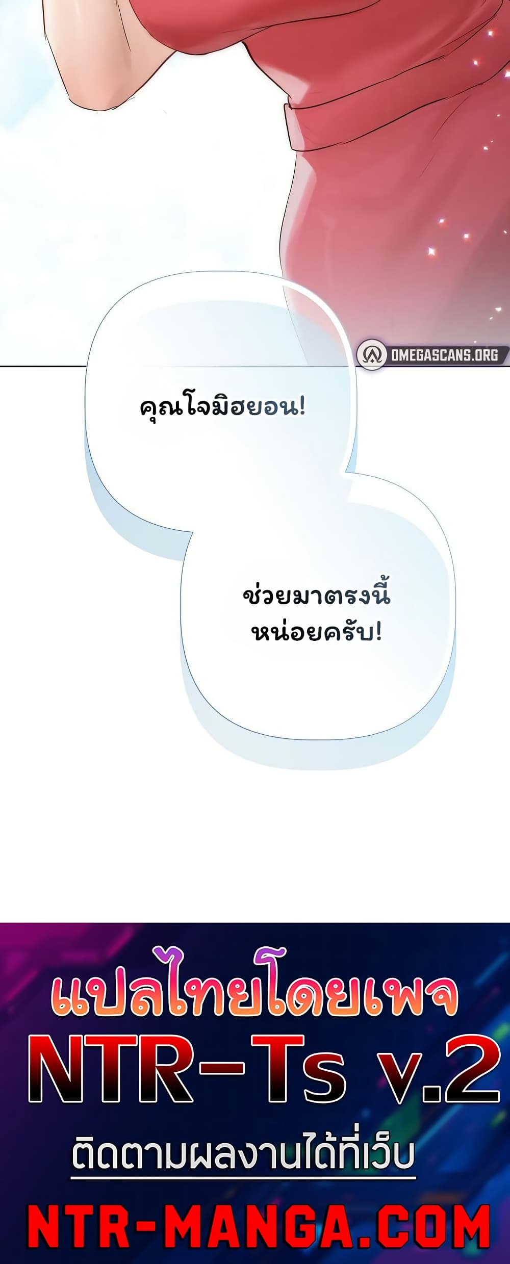 Slave to Poetry – Slave to Poetry – ตอนที่ 27 หน้า 50