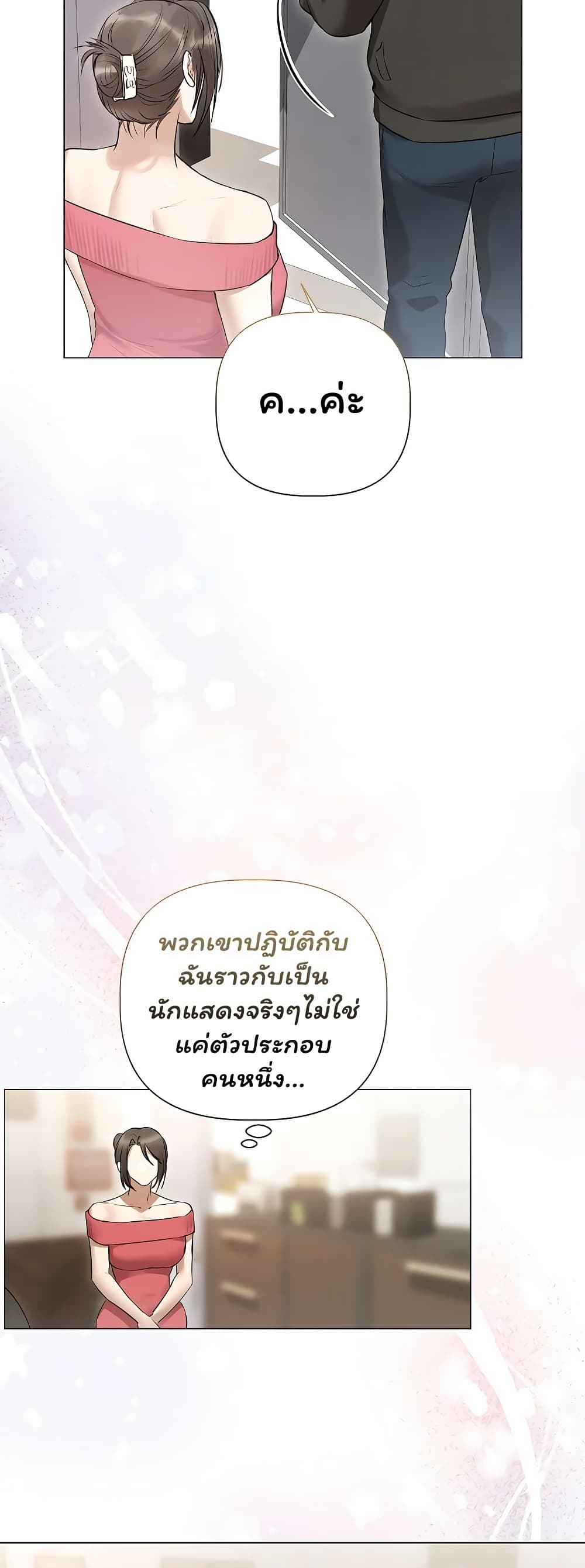 Slave to Poetry – Slave to Poetry – ตอนที่ 28 หน้า 4