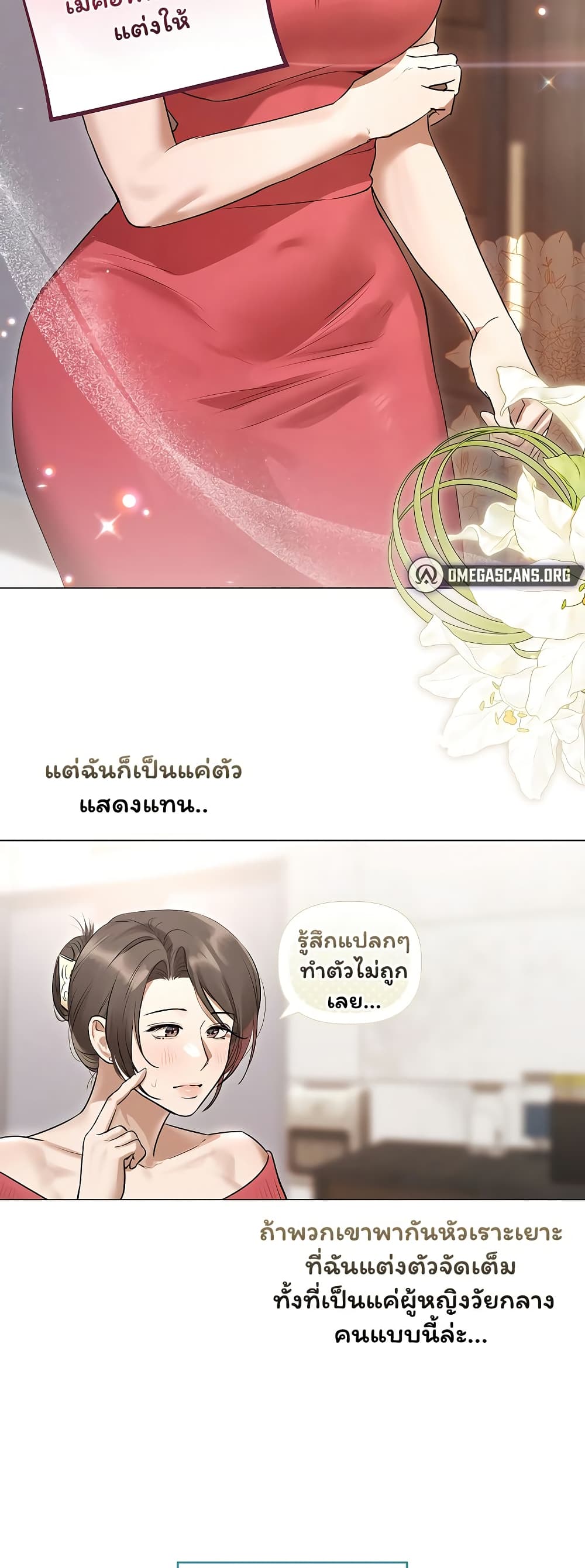 Slave to Poetry – Slave to Poetry – ตอนที่ 28 หน้า 6