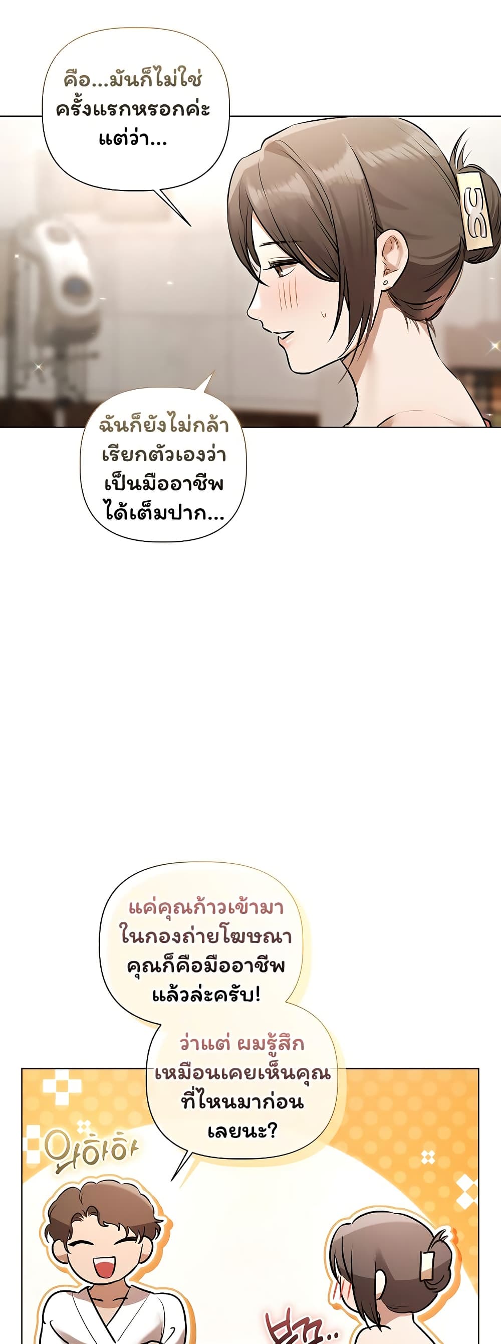 Slave to Poetry – Slave to Poetry – ตอนที่ 28 หน้า 10