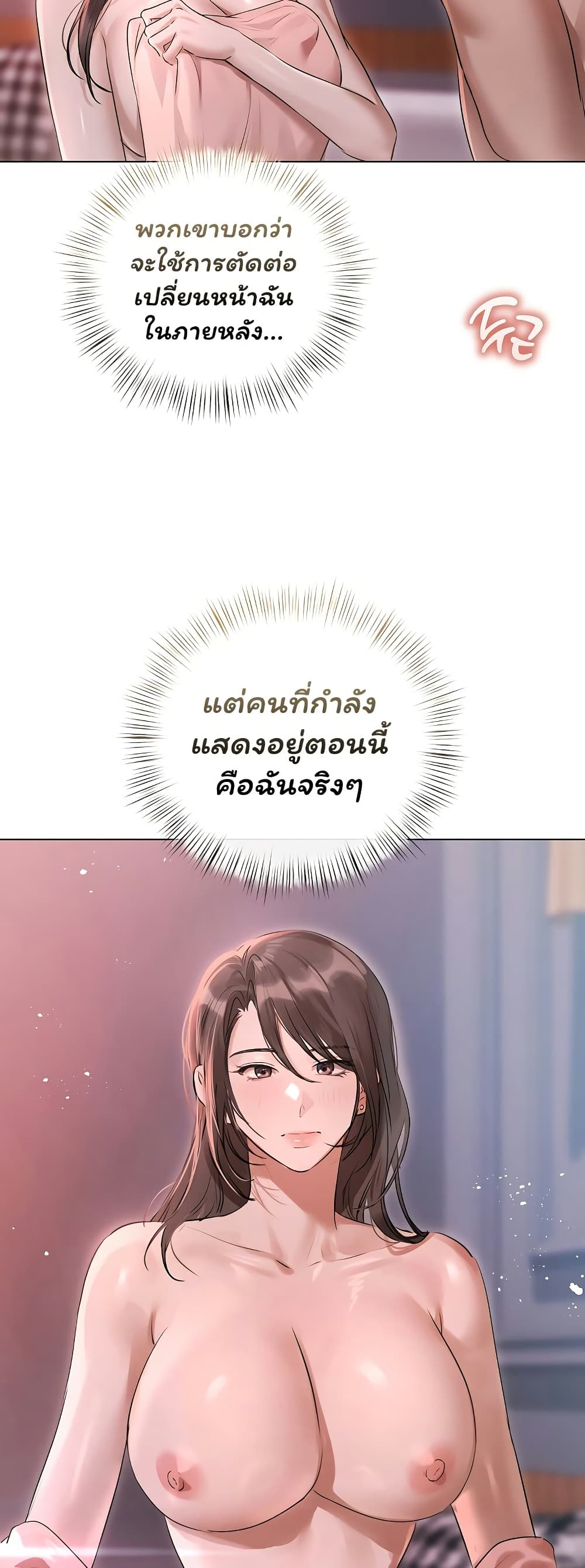 Slave to Poetry – Slave to Poetry – ตอนที่ 28 หน้า 16