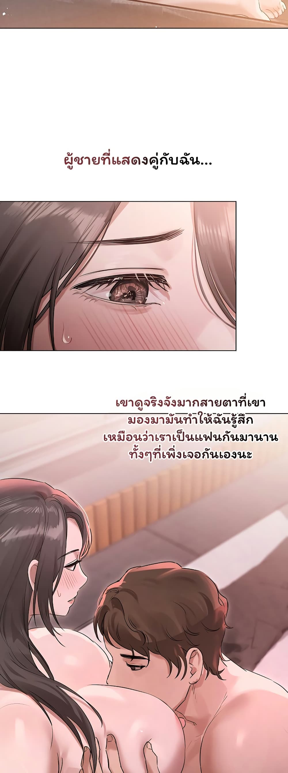 Slave to Poetry – Slave to Poetry – ตอนที่ 28 หน้า 20