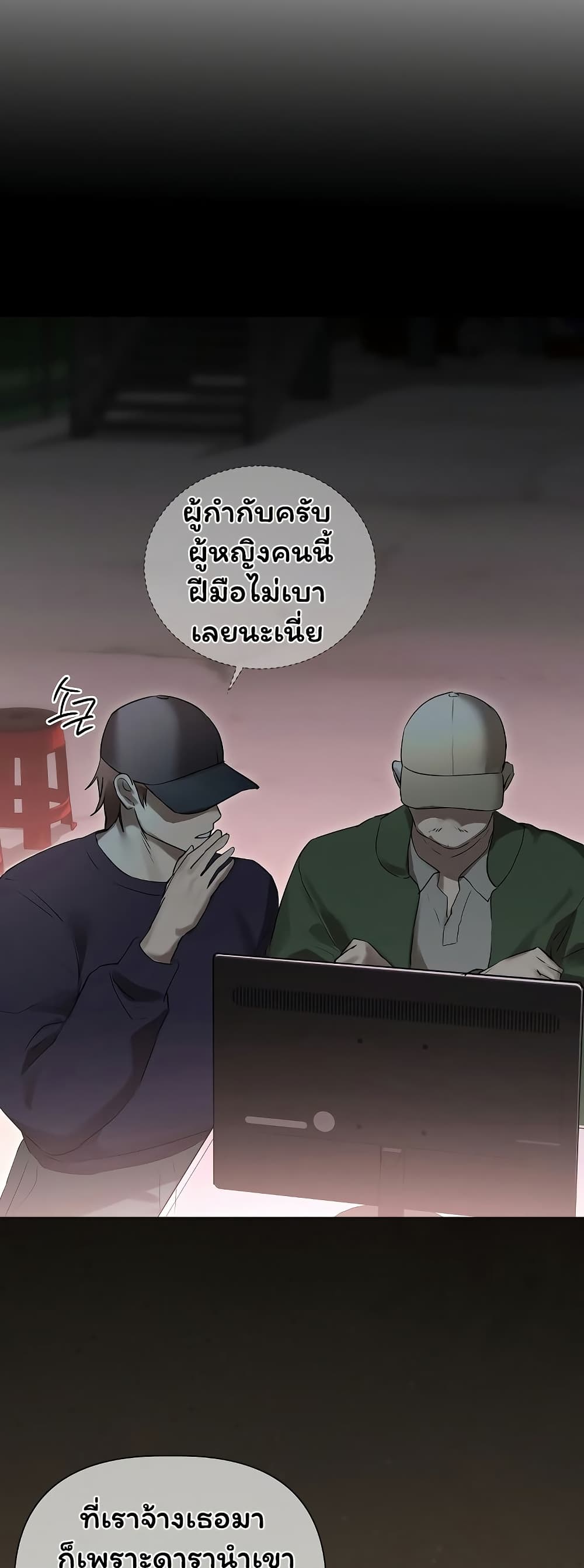 Slave to Poetry – Slave to Poetry – ตอนที่ 28 หน้า 24