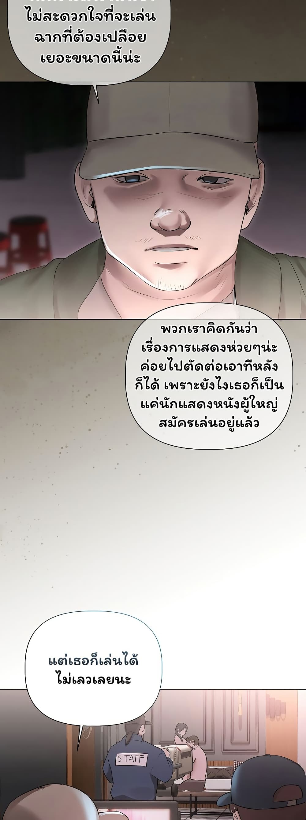Slave to Poetry – Slave to Poetry – ตอนที่ 28 หน้า 25