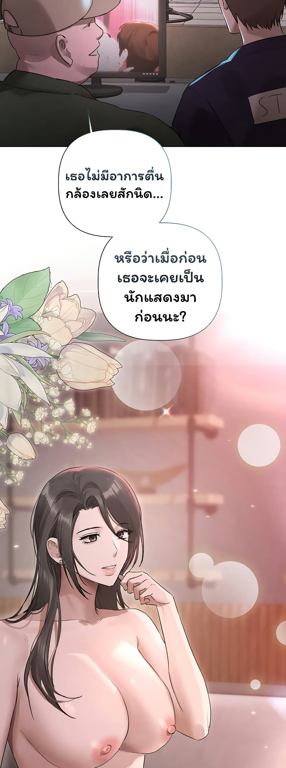 Slave to Poetry – Slave to Poetry – ตอนที่ 28 หน้า 26