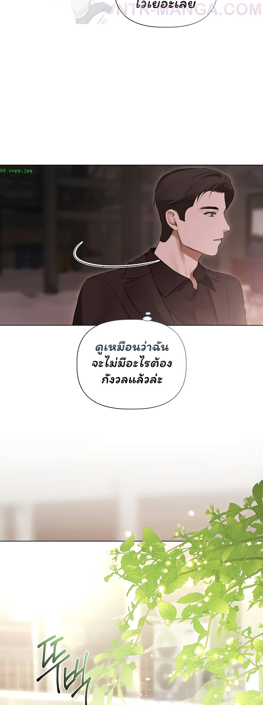 Slave to Poetry – Slave to Poetry – ตอนที่ 28 หน้า 29
