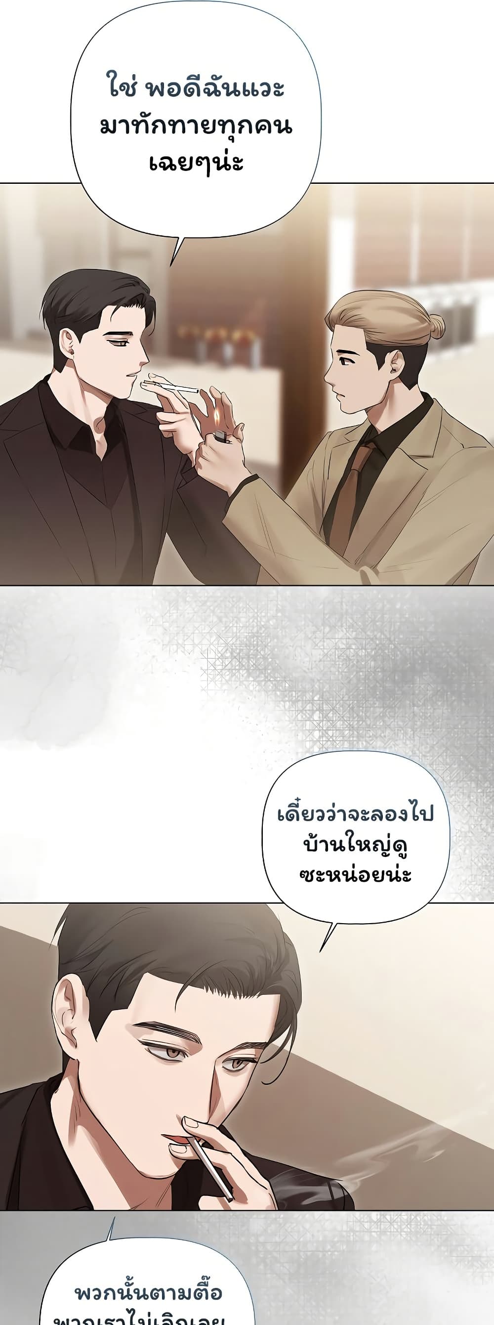 Slave to Poetry – Slave to Poetry – ตอนที่ 28 หน้า 31