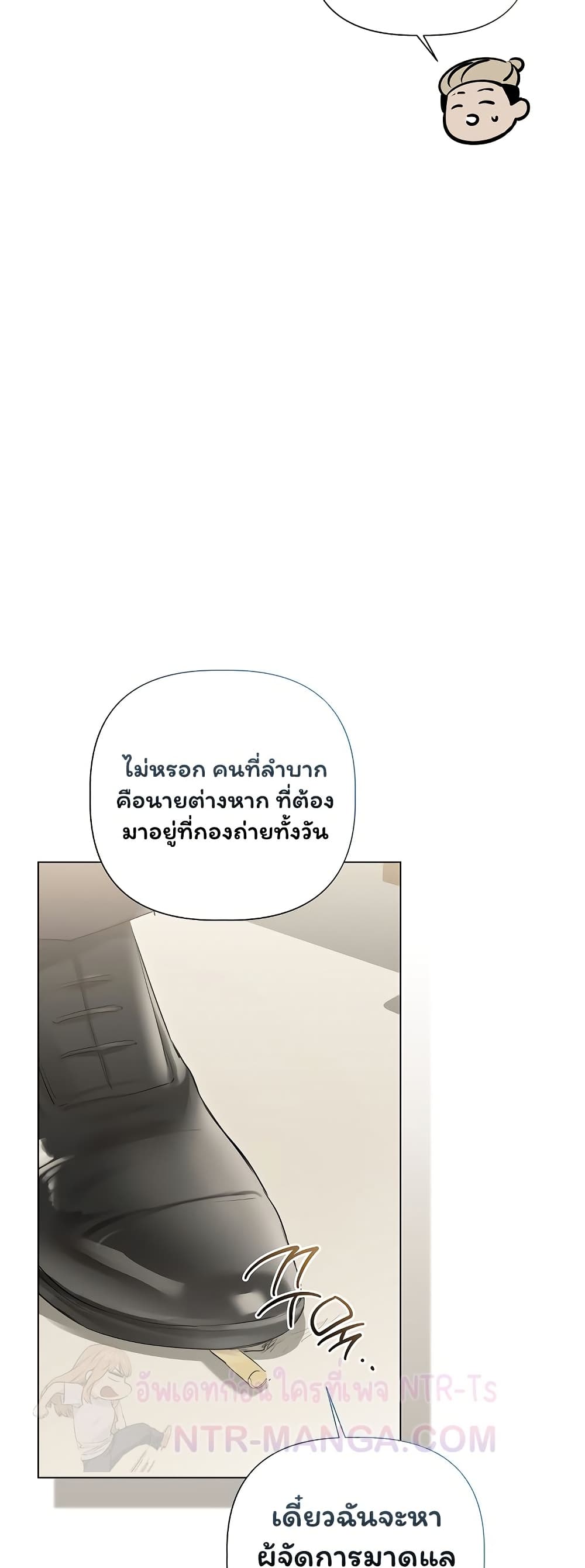 Slave to Poetry – Slave to Poetry – ตอนที่ 28 หน้า 33