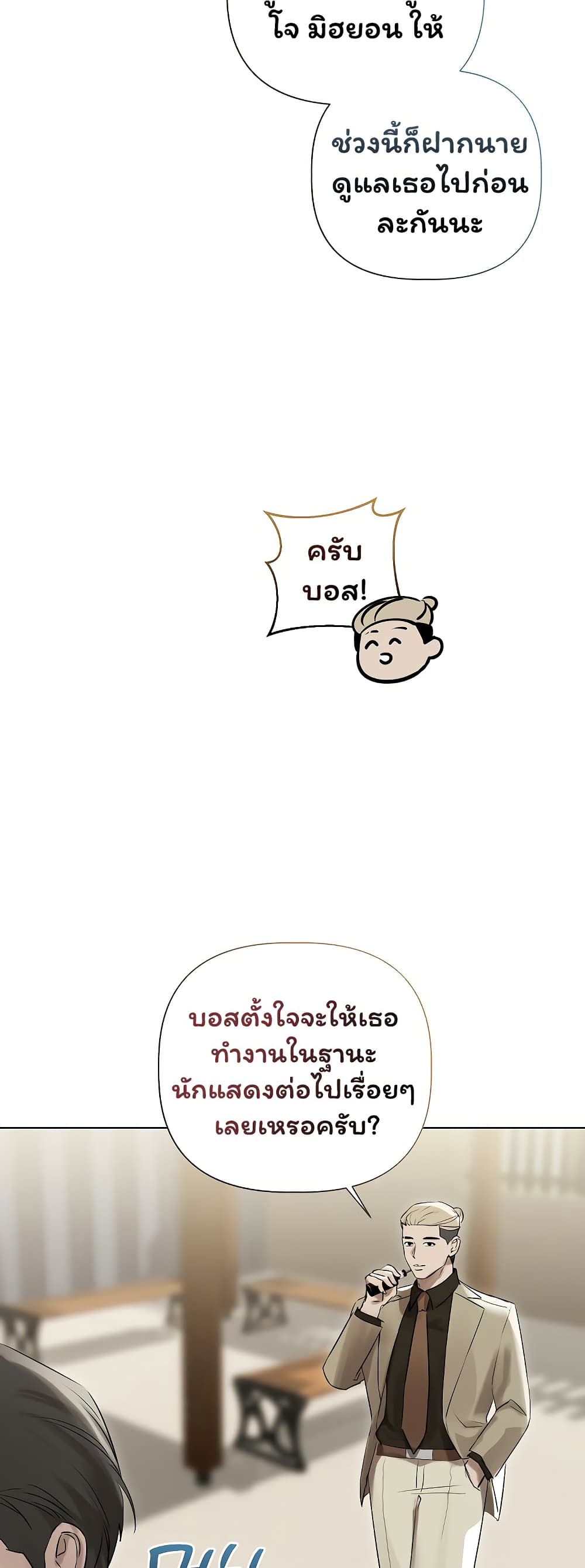 Slave to Poetry – Slave to Poetry – ตอนที่ 28 หน้า 34