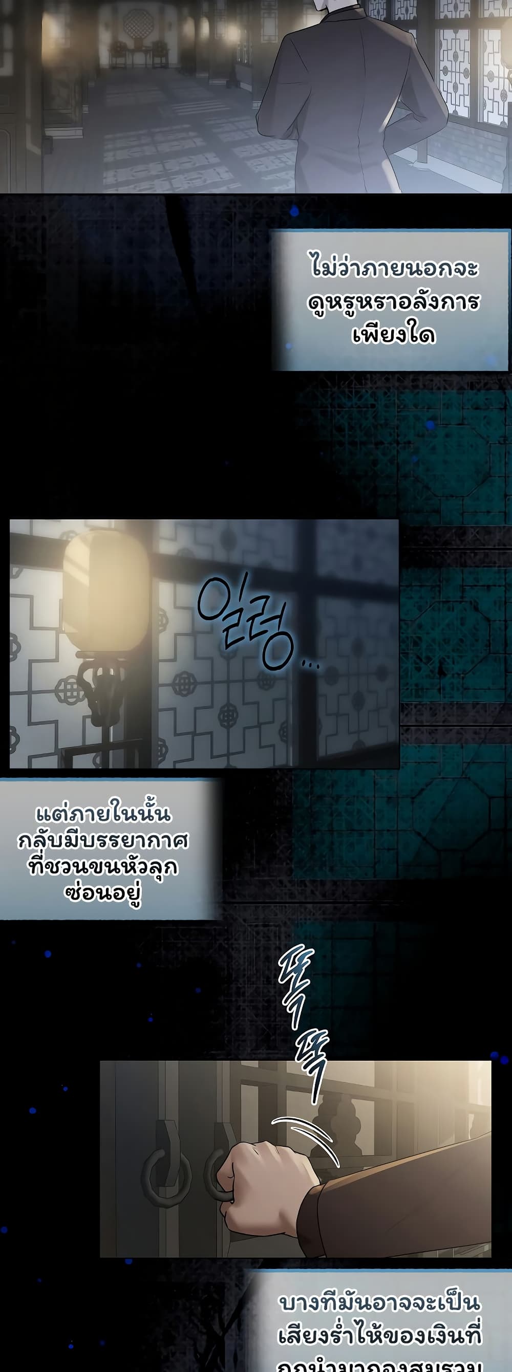 Slave to Poetry – Slave to Poetry – ตอนที่ 28 หน้า 39