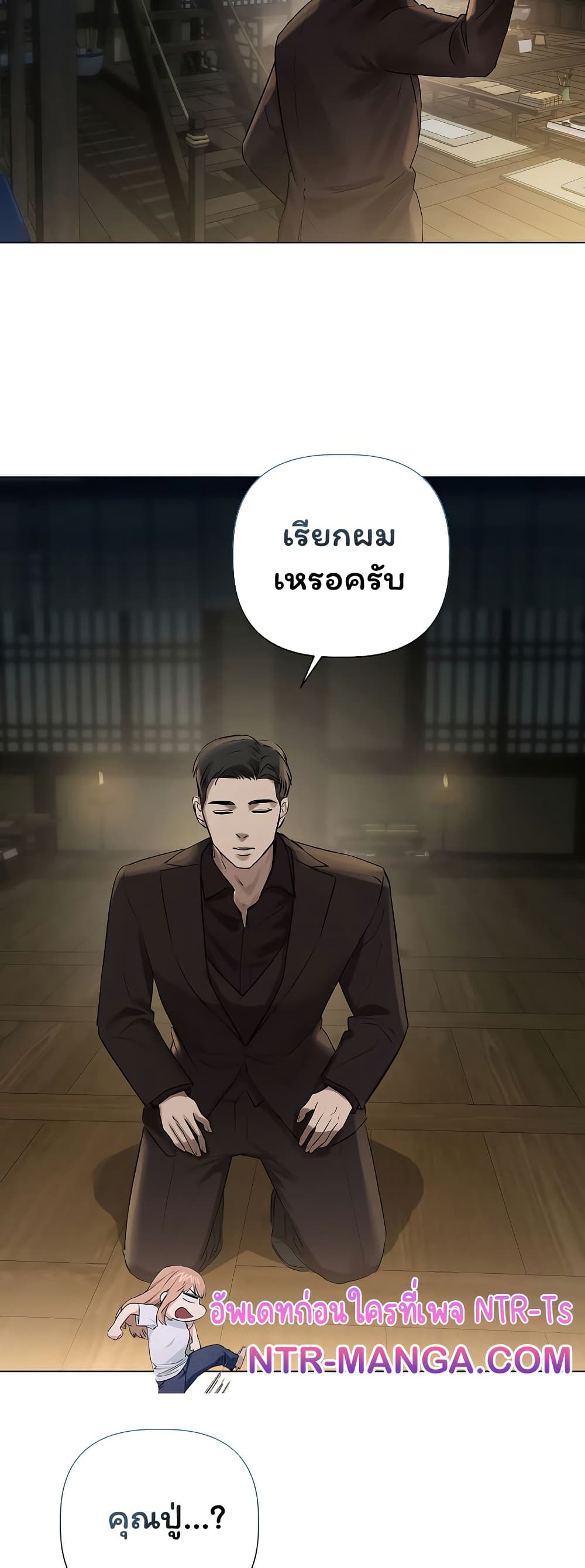 Slave to Poetry – Slave to Poetry – ตอนที่ 28 หน้า 41