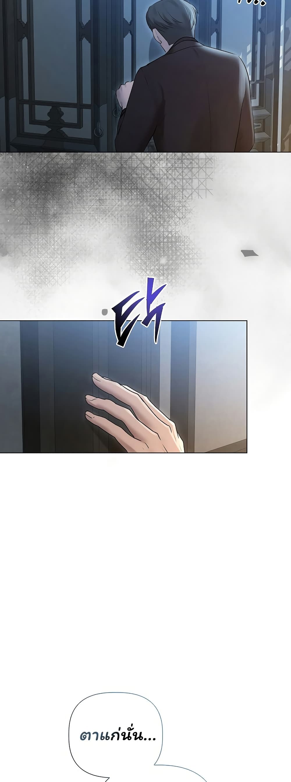 Slave to Poetry – Slave to Poetry – ตอนที่ 28 หน้า 46