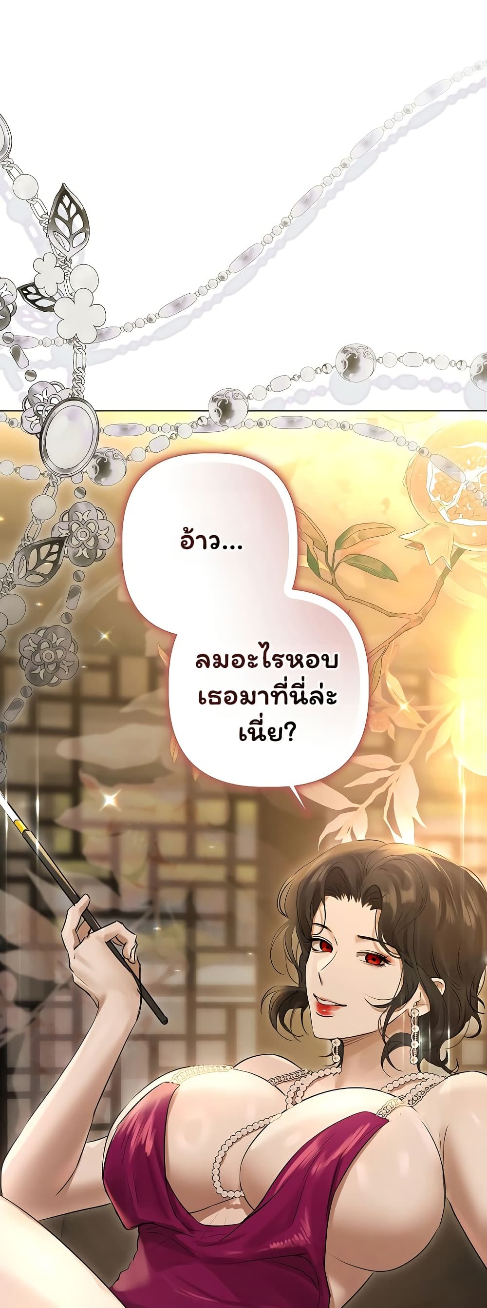 Slave to Poetry – Slave to Poetry – ตอนที่ 28 หน้า 48