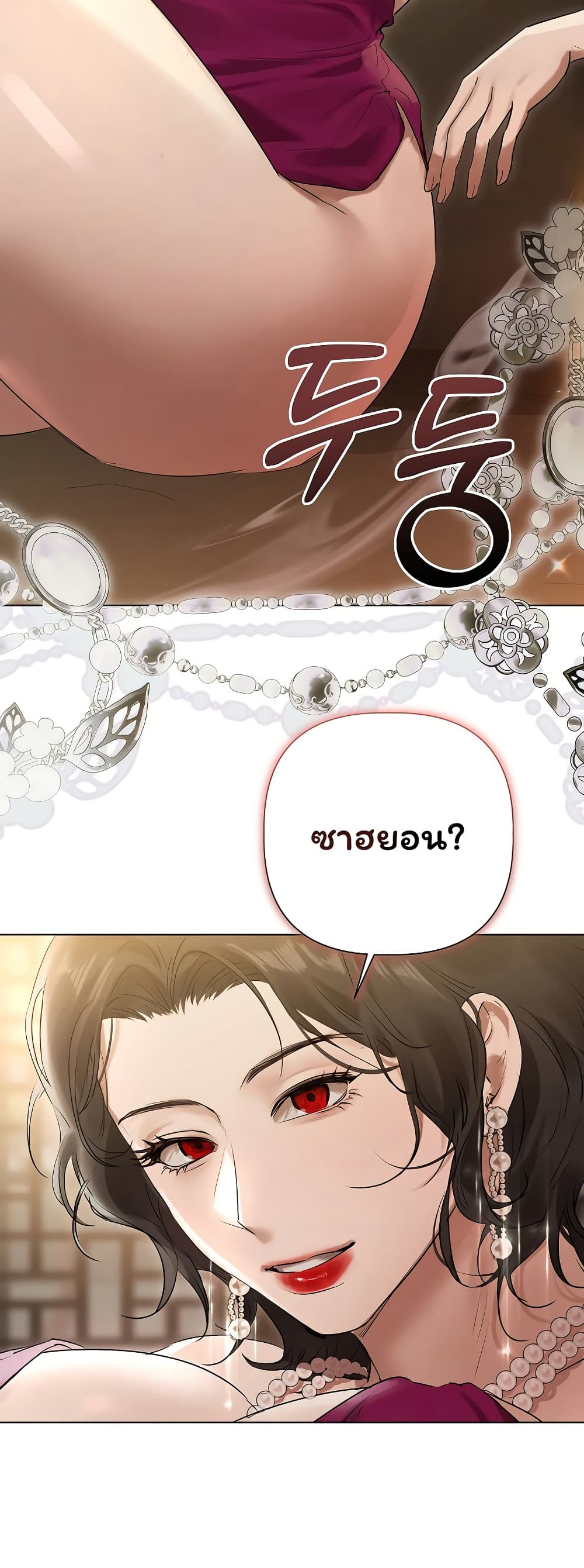 Slave to Poetry – Slave to Poetry – ตอนที่ 28 หน้า 49
