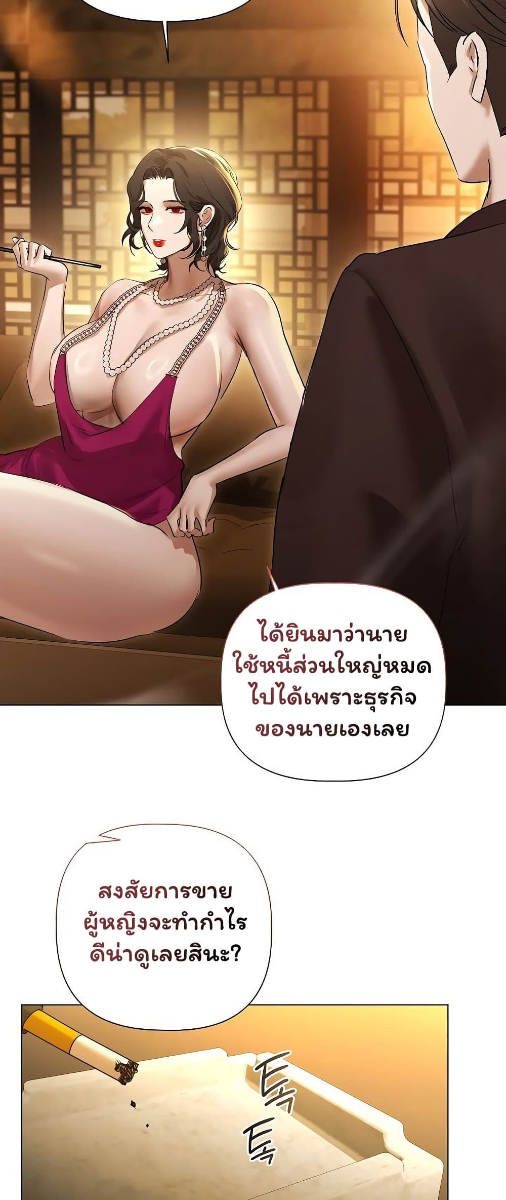 Slave to Poetry – Slave to Poetry – ตอนที่ 29 หน้า 4