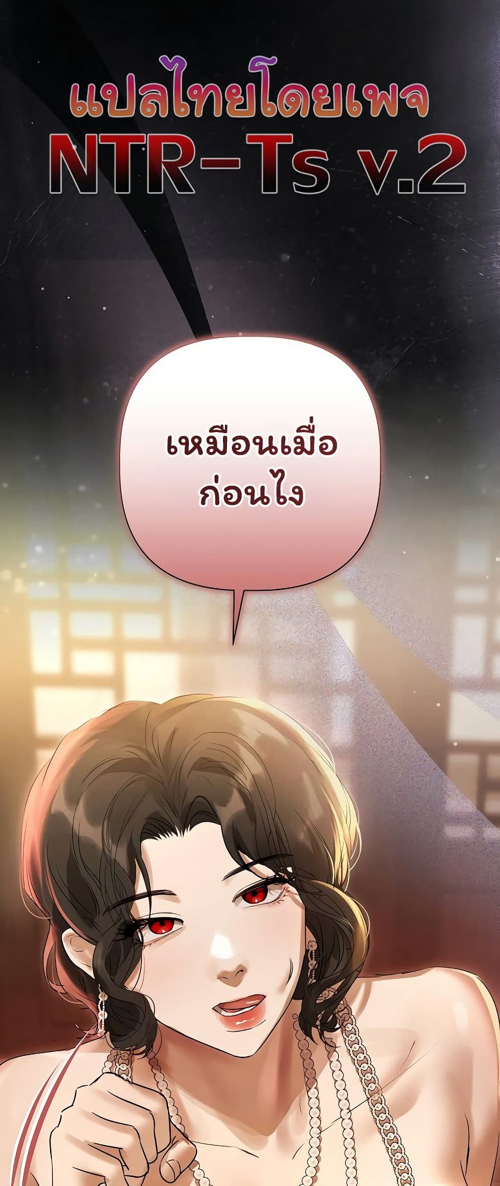 Slave to Poetry – Slave to Poetry – ตอนที่ 29 หน้า 8