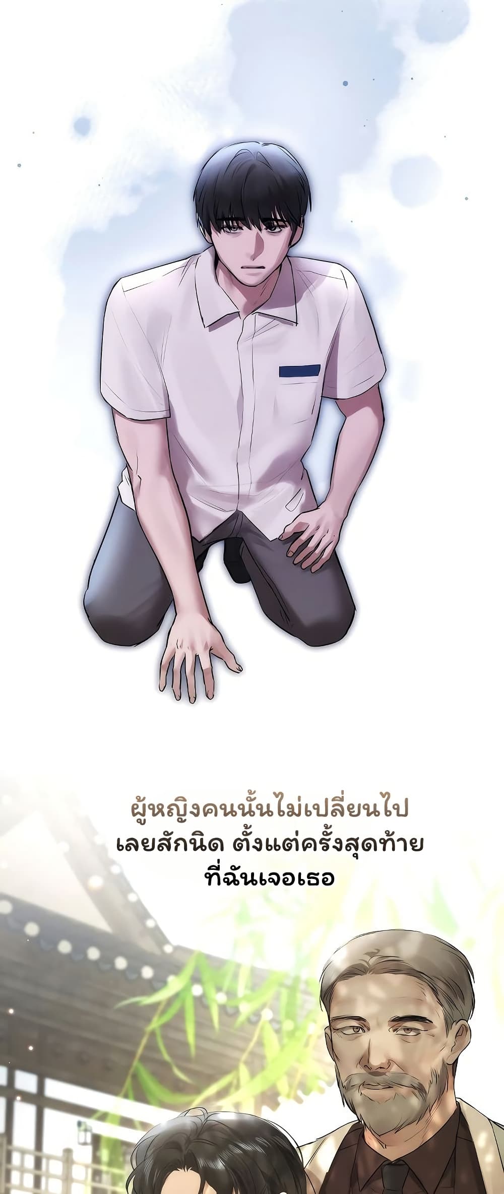 Slave to Poetry – Slave to Poetry – ตอนที่ 29 หน้า 12