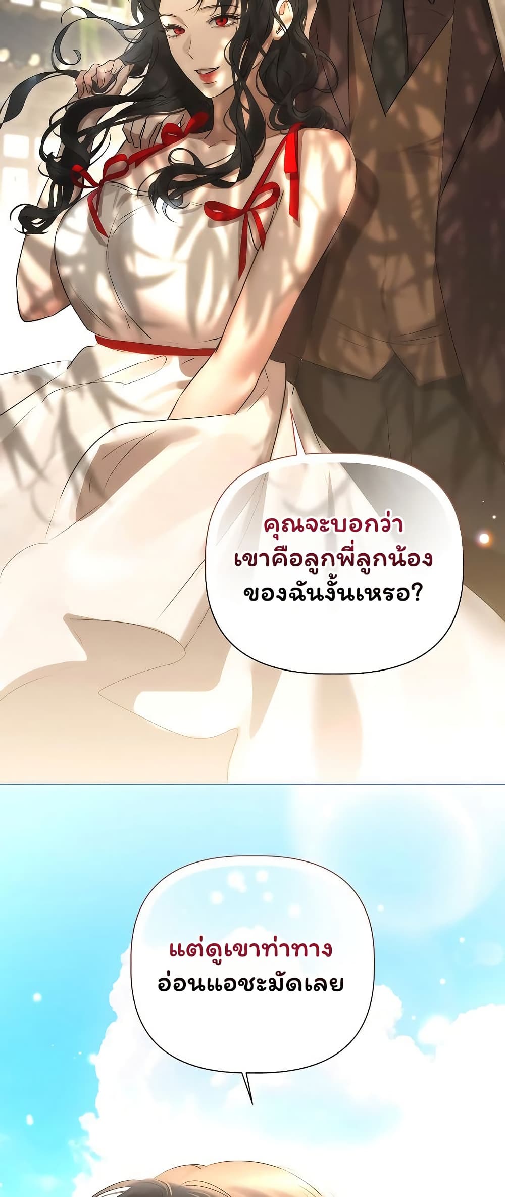 Slave to Poetry – Slave to Poetry – ตอนที่ 29 หน้า 13