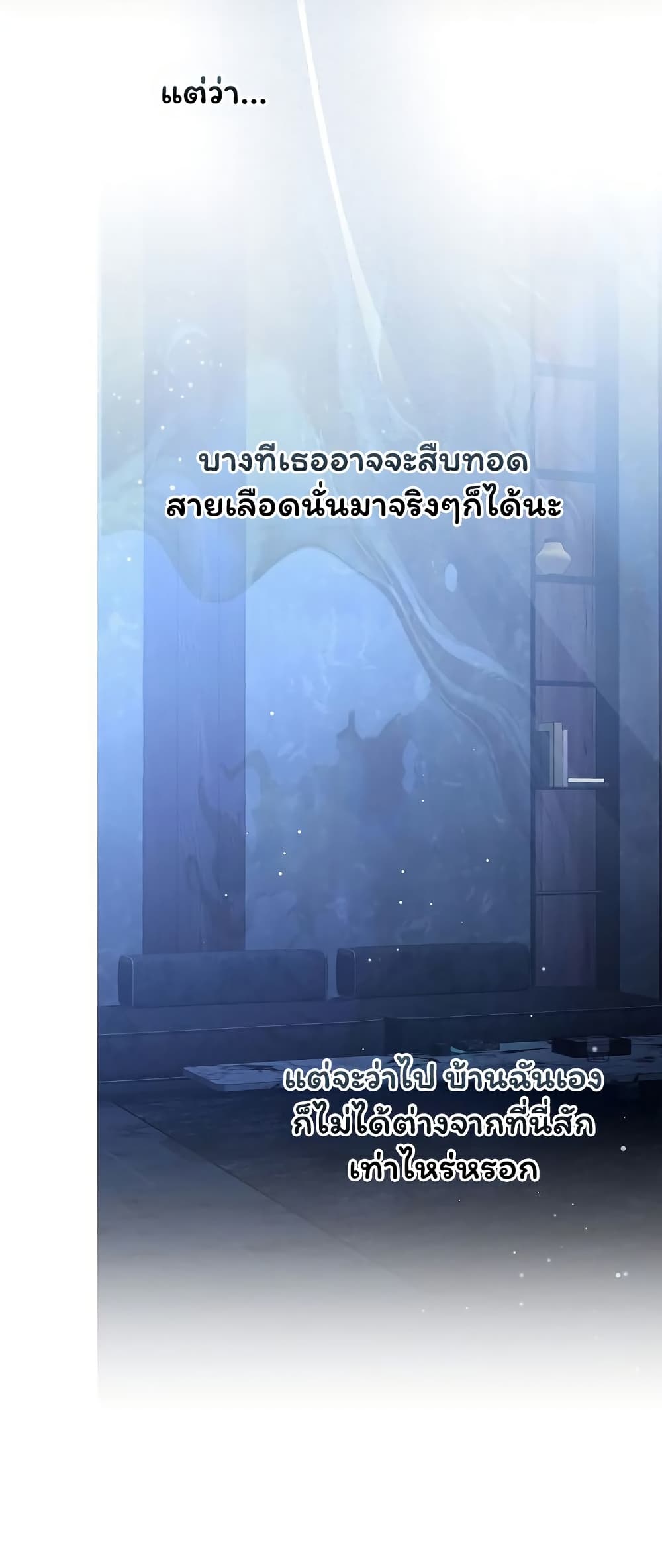 Slave to Poetry – Slave to Poetry – ตอนที่ 29 หน้า 17