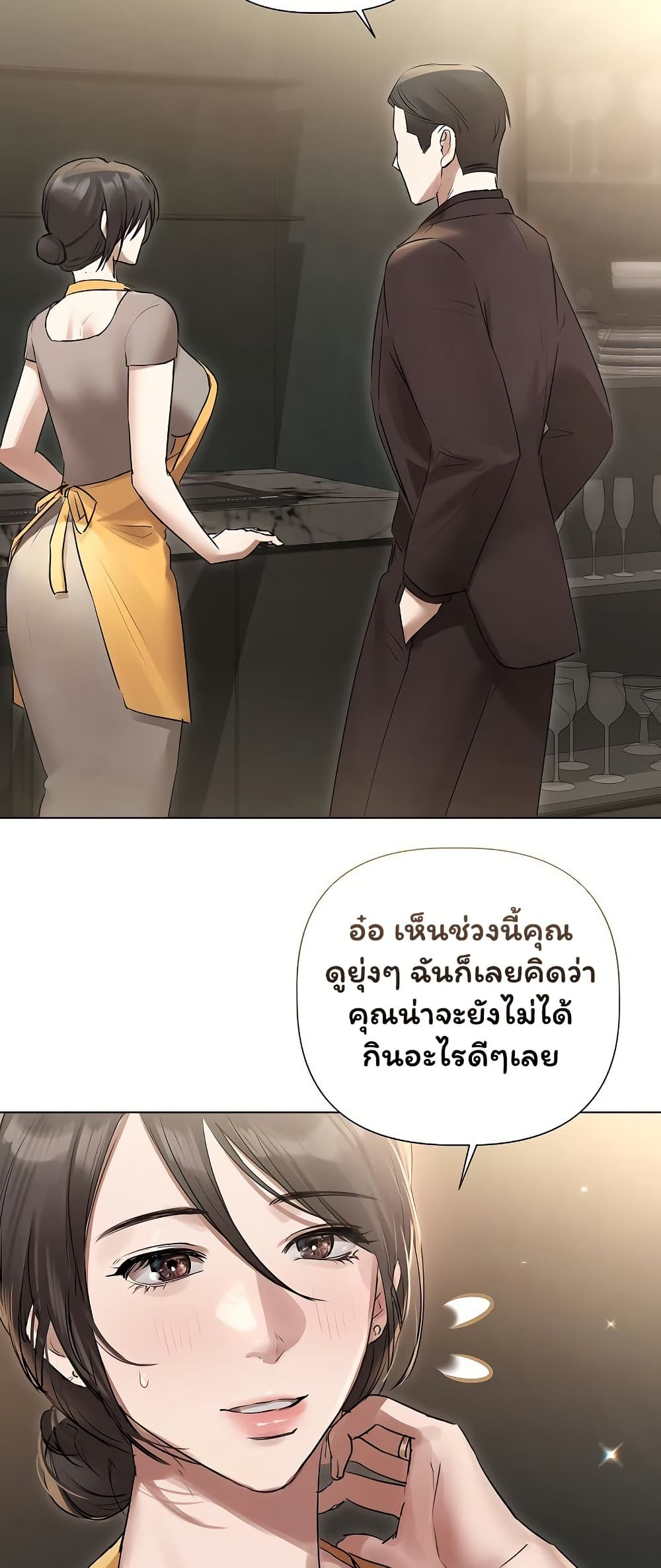 Slave to Poetry – Slave to Poetry – ตอนที่ 29 หน้า 22