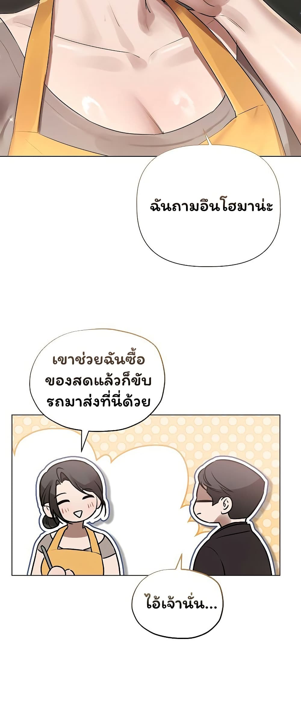 Slave to Poetry – Slave to Poetry – ตอนที่ 29 หน้า 23