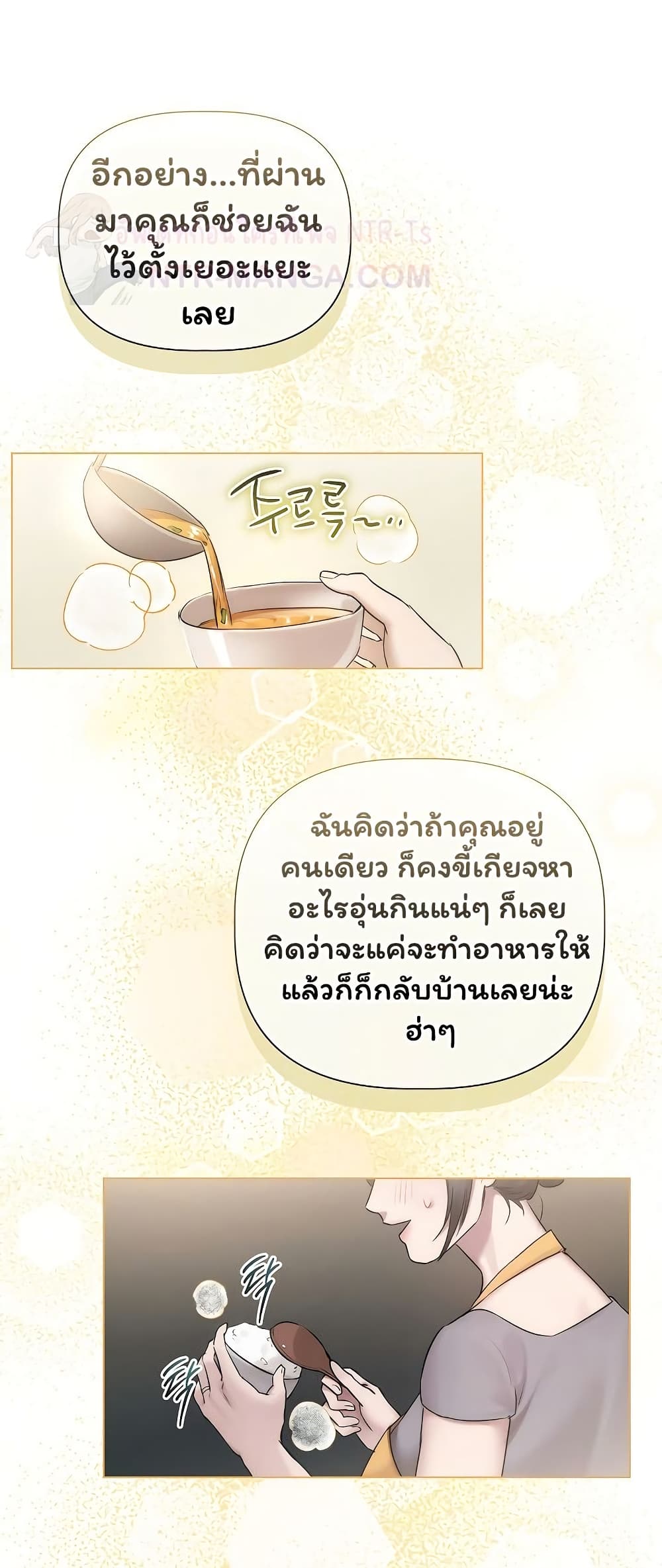 Slave to Poetry – Slave to Poetry – ตอนที่ 29 หน้า 24