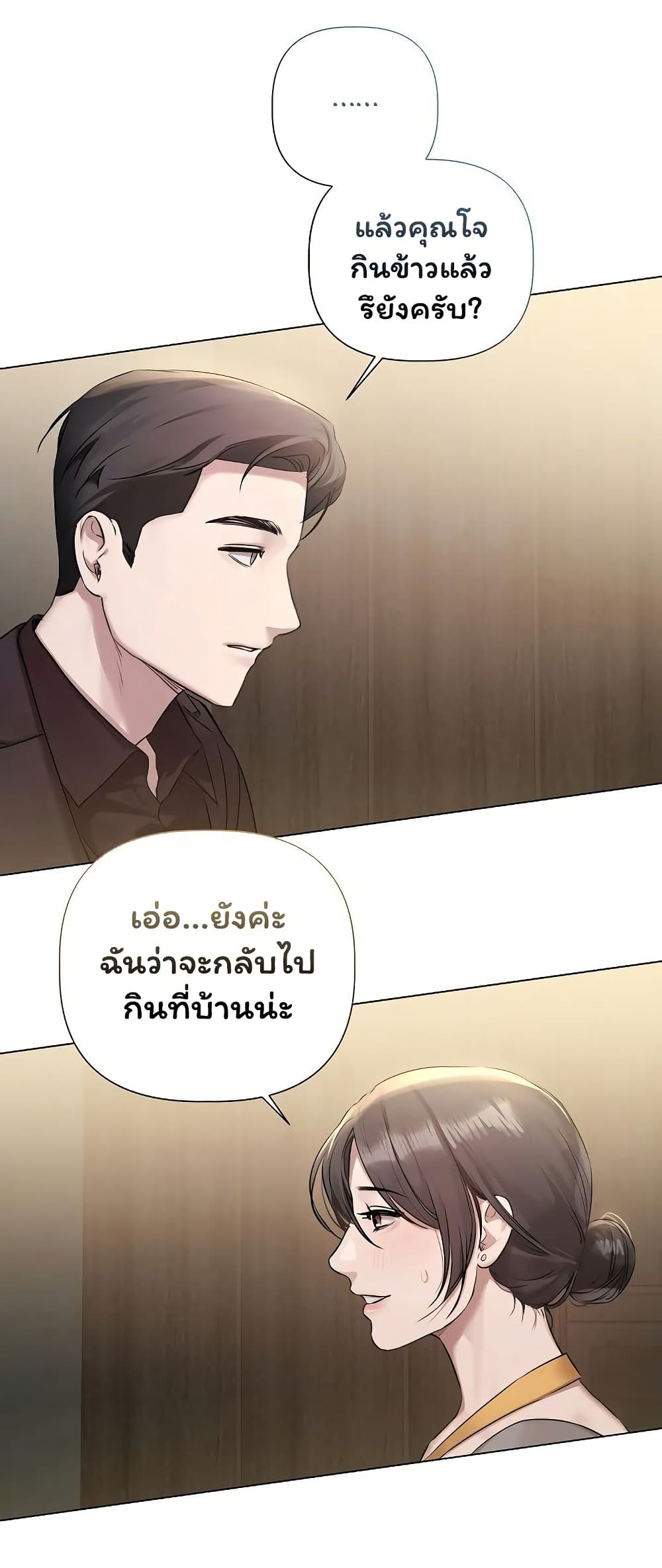 Slave to Poetry – Slave to Poetry – ตอนที่ 29 หน้า 26