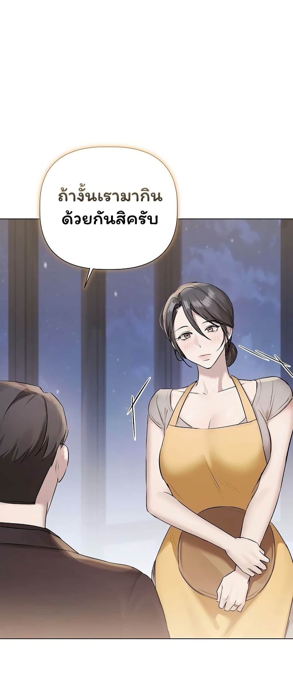 Slave to Poetry – Slave to Poetry – ตอนที่ 29 หน้า 27