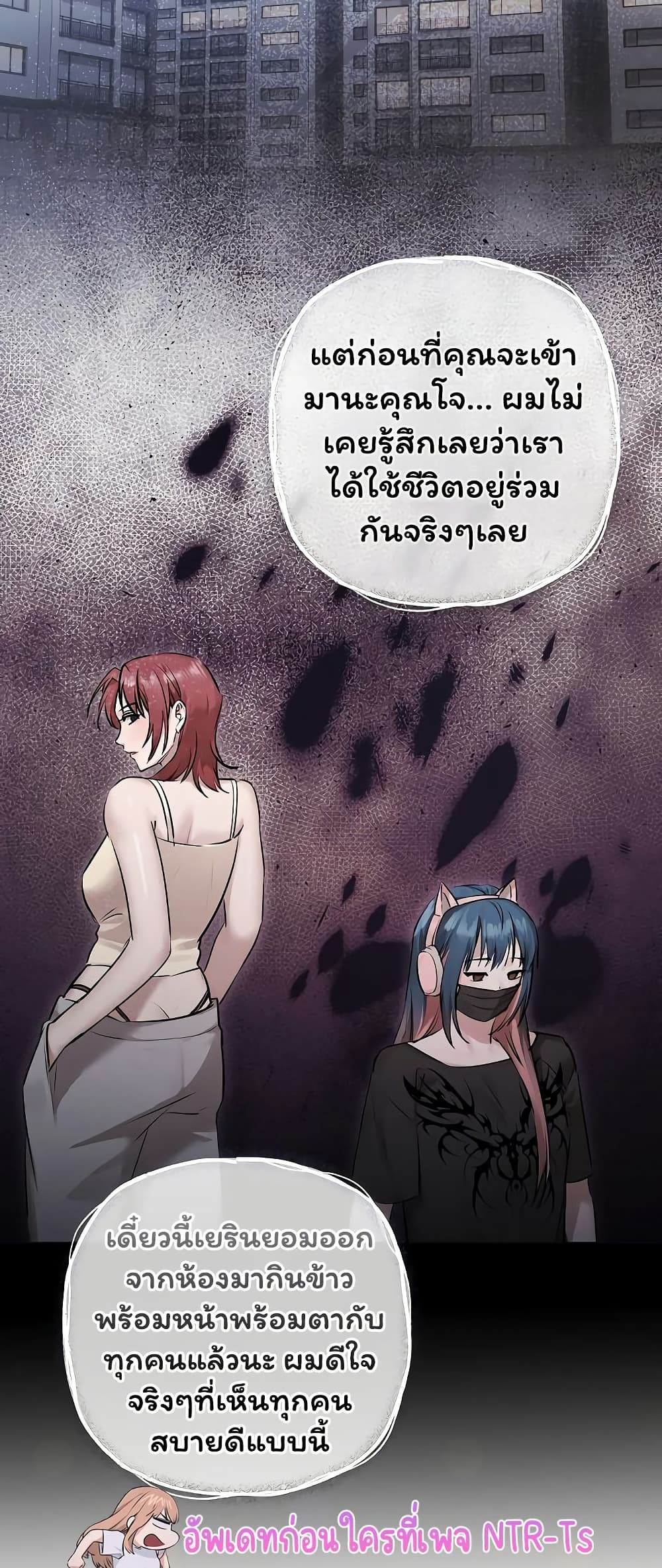 Slave to Poetry – Slave to Poetry – ตอนที่ 29 หน้า 32