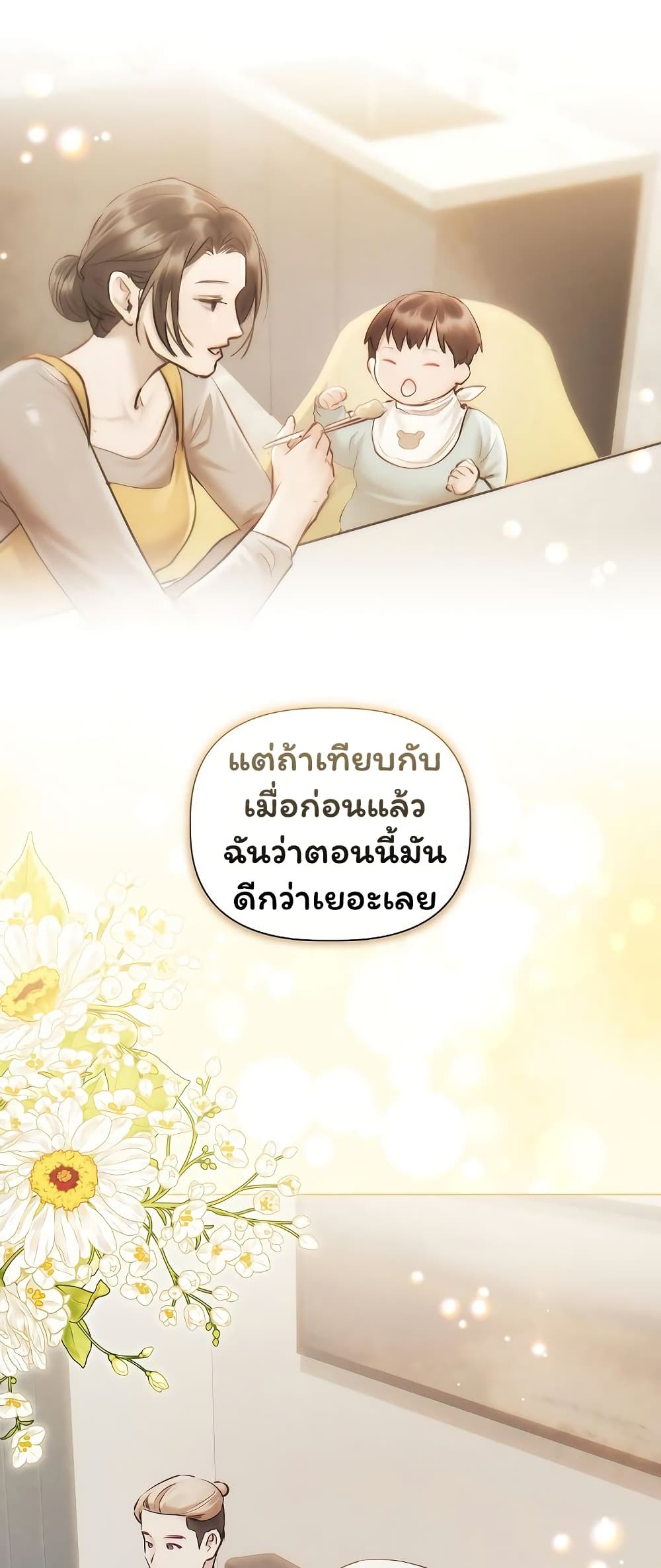Slave to Poetry – Slave to Poetry – ตอนที่ 29 หน้า 35
