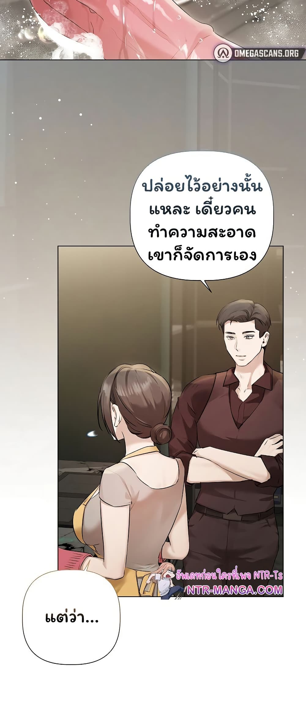 Slave to Poetry – Slave to Poetry – ตอนที่ 29 หน้า 40