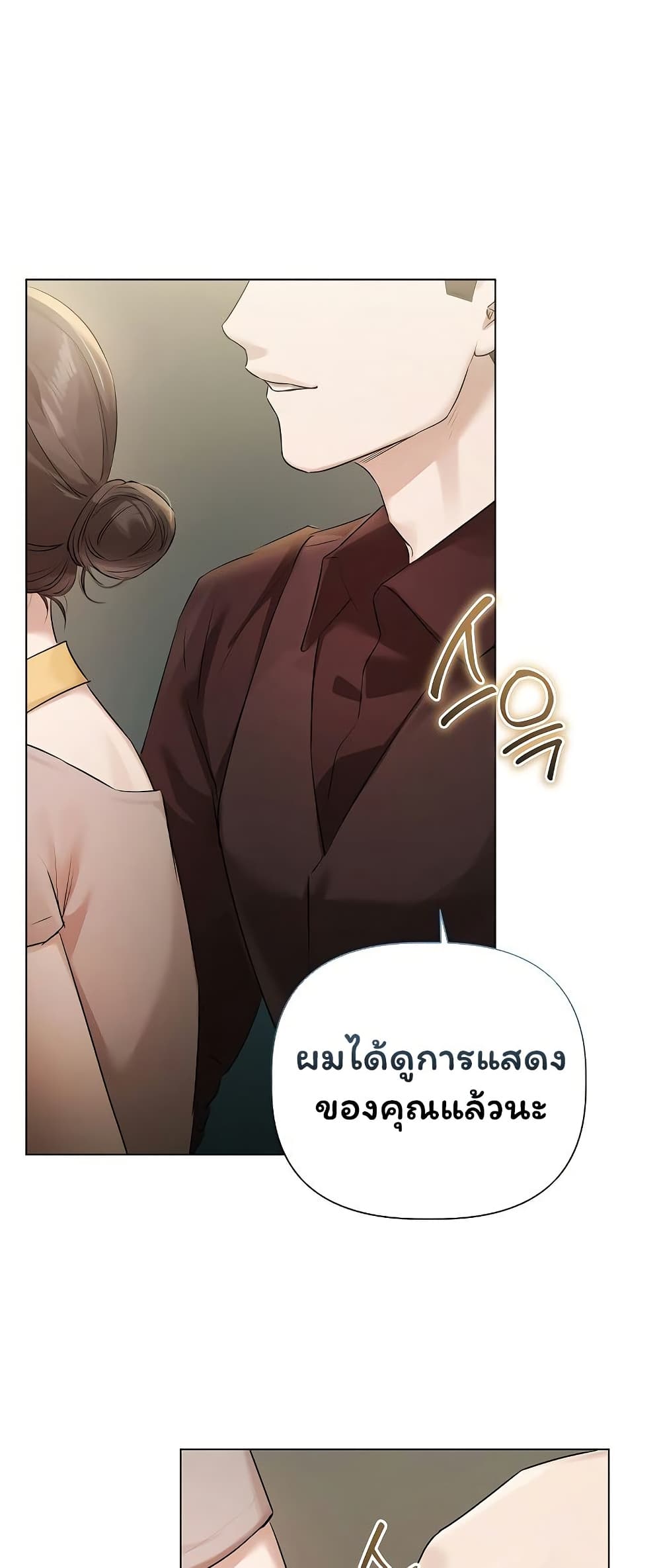 Slave to Poetry – Slave to Poetry – ตอนที่ 29 หน้า 41