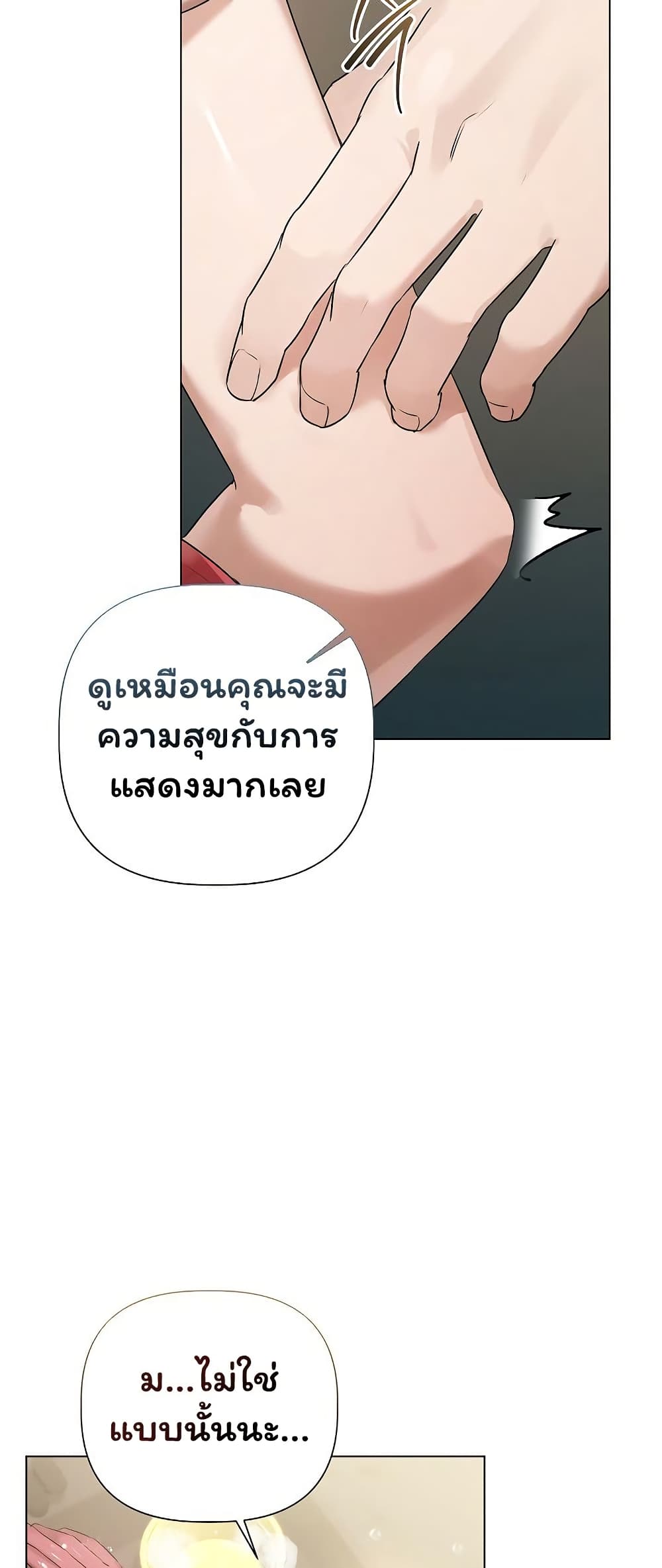 Slave to Poetry – Slave to Poetry – ตอนที่ 29 หน้า 42
