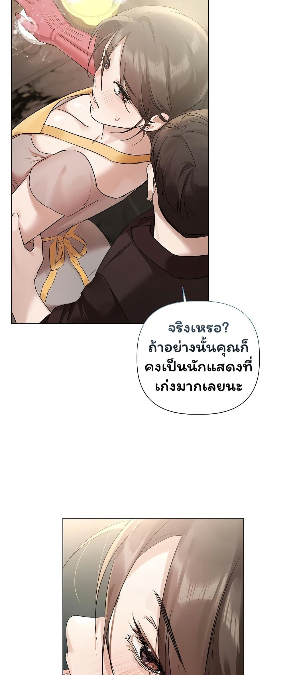 Slave to Poetry – Slave to Poetry – ตอนที่ 29 หน้า 43