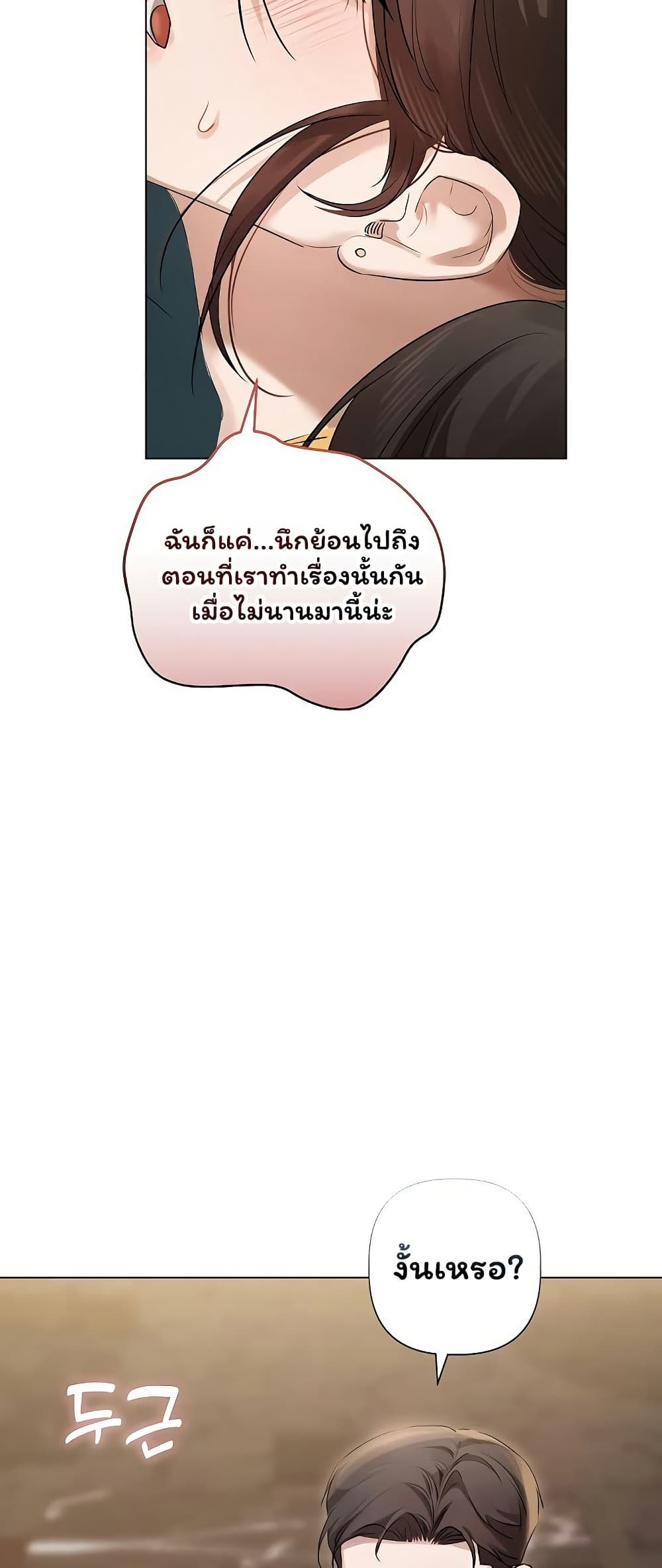 Slave to Poetry – Slave to Poetry – ตอนที่ 29 หน้า 44