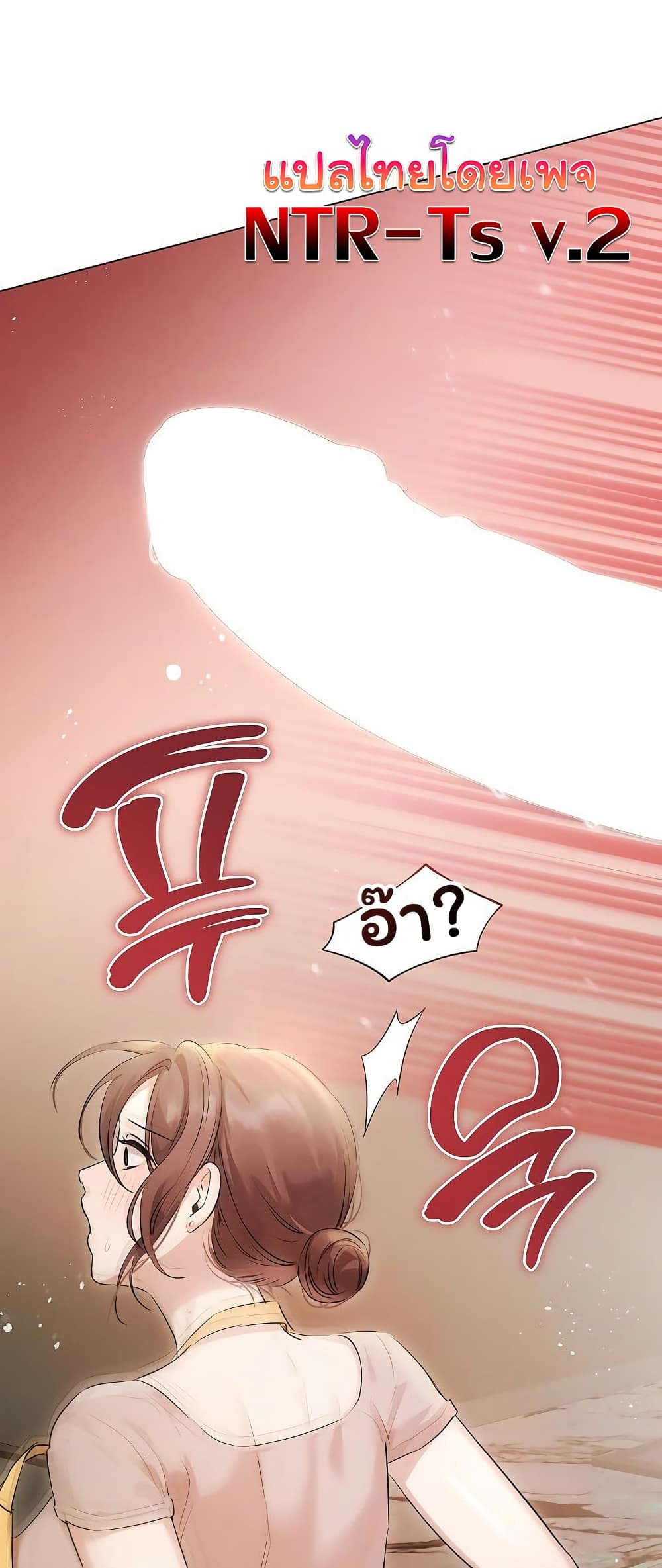 Slave to Poetry – Slave to Poetry – ตอนที่ 29 หน้า 47