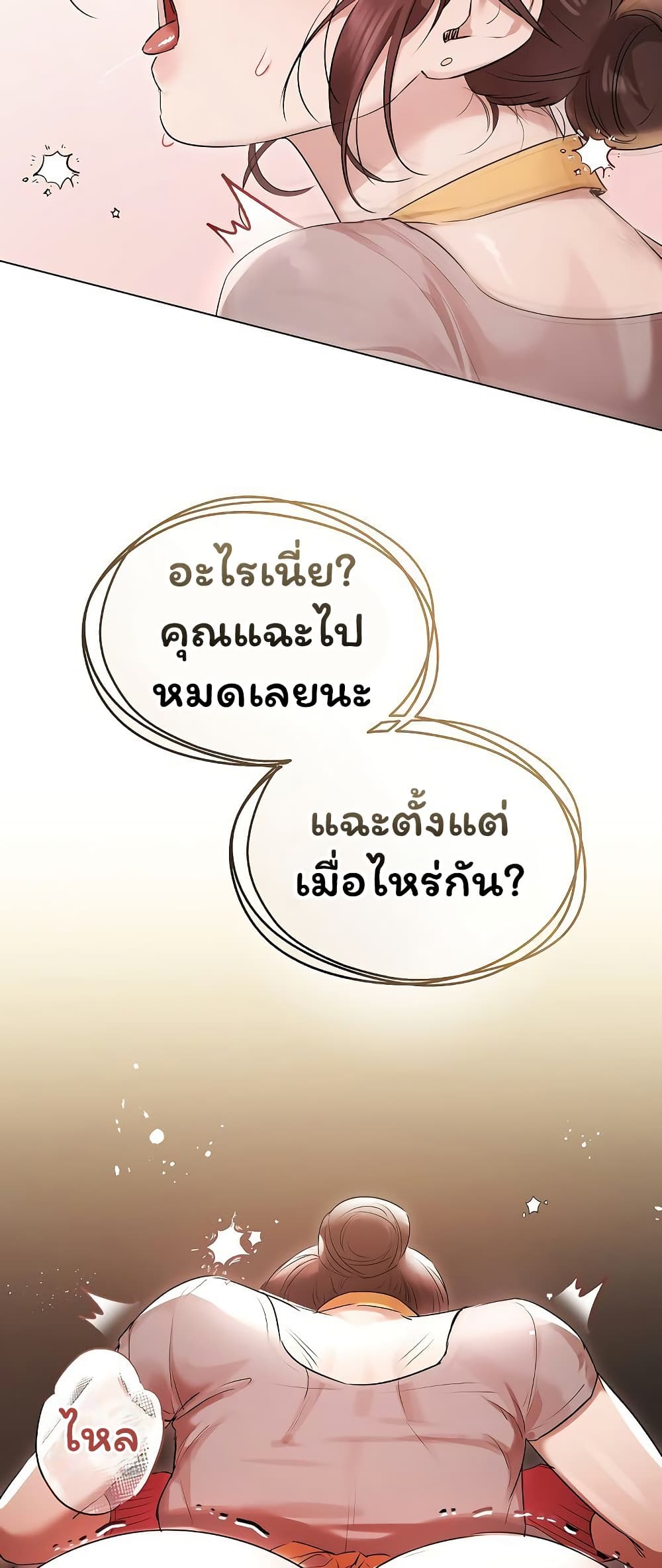 Slave to Poetry – Slave to Poetry – ตอนที่ 29 หน้า 49