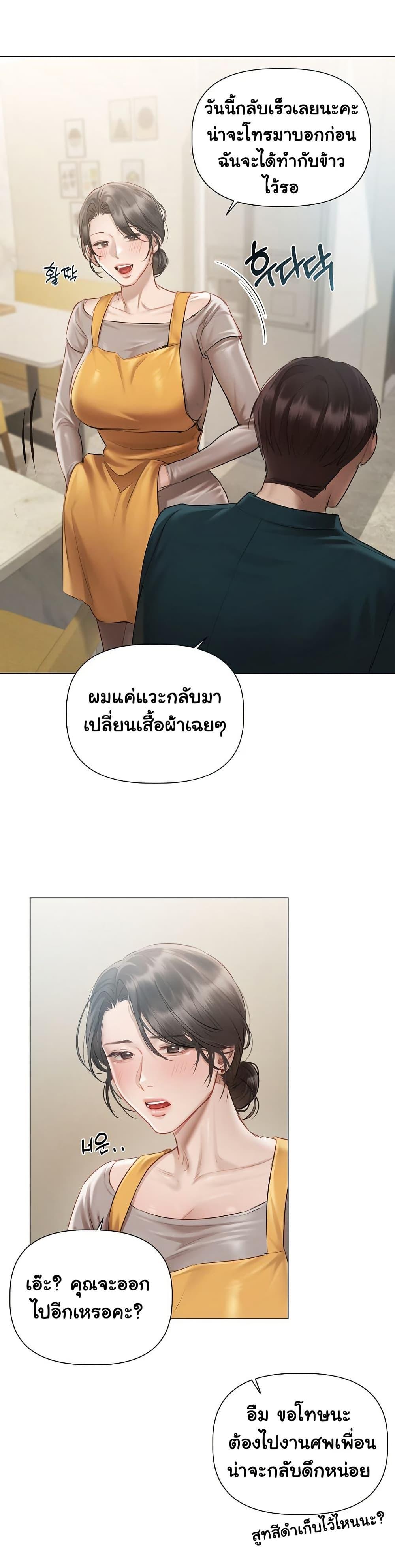 Slave to Poetry – Slave to Poetry – ตอนที่ 3 หน้า 7