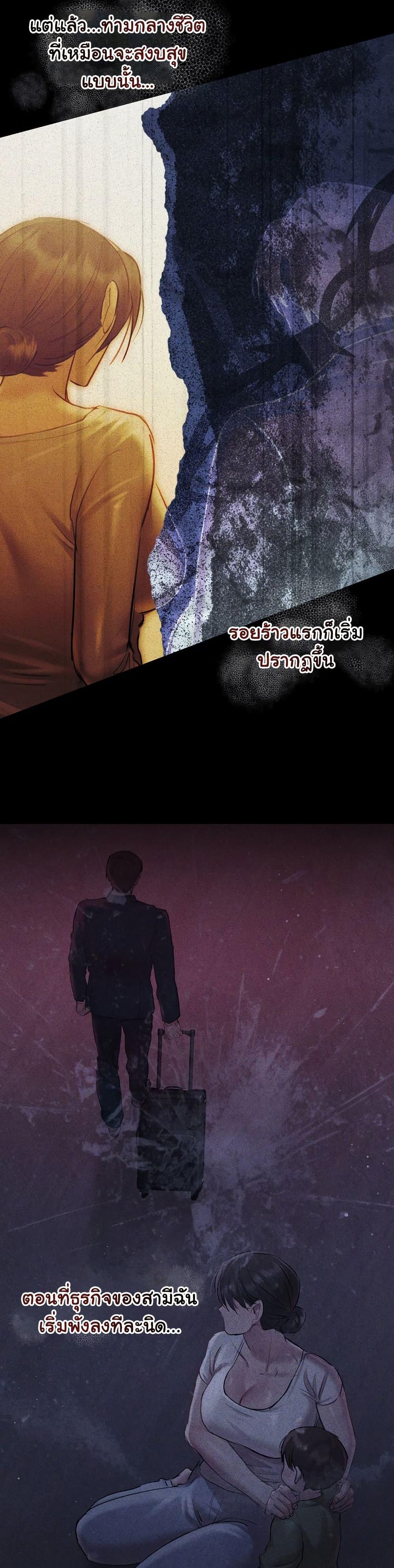 Slave to Poetry – Slave to Poetry – ตอนที่ 3 หน้า 9