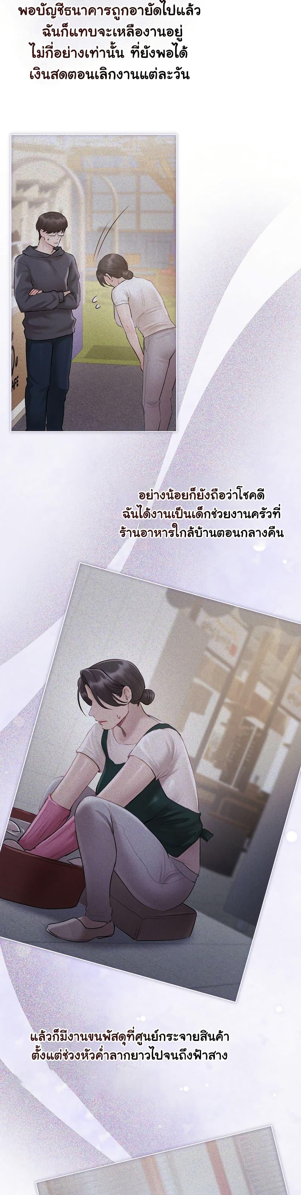 Slave to Poetry – Slave to Poetry – ตอนที่ 3 หน้า 15