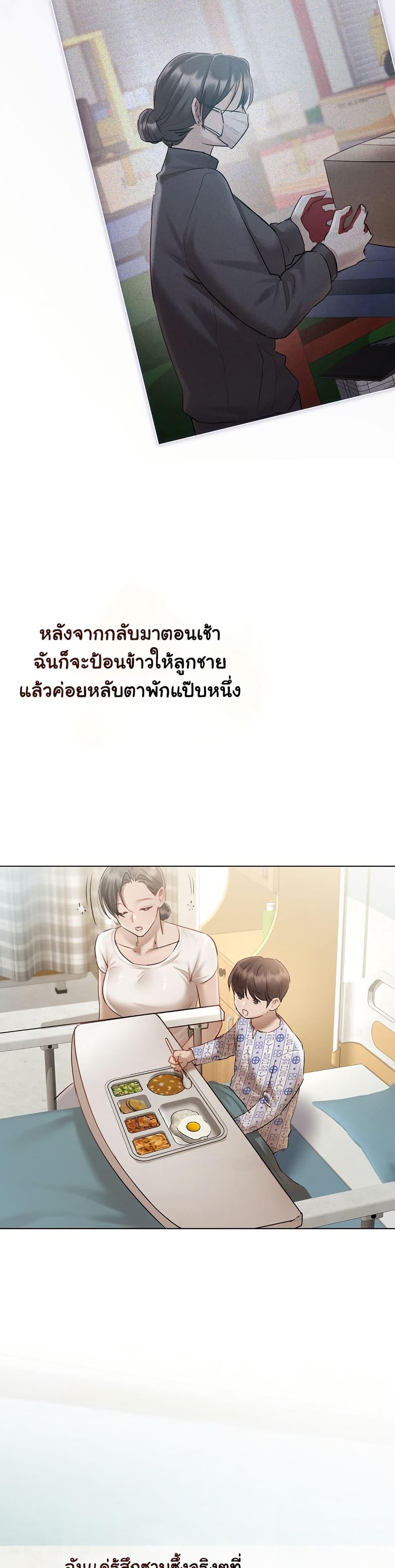 Slave to Poetry – Slave to Poetry – ตอนที่ 3 หน้า 16