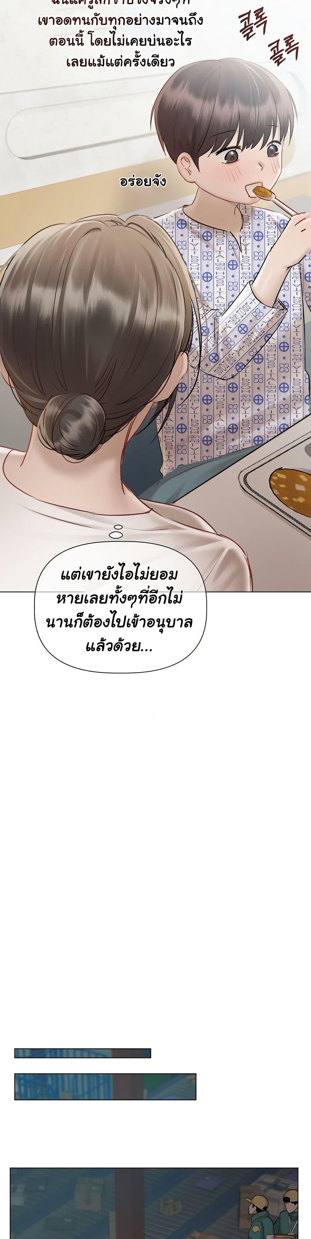 Slave to Poetry – Slave to Poetry – ตอนที่ 3 หน้า 17