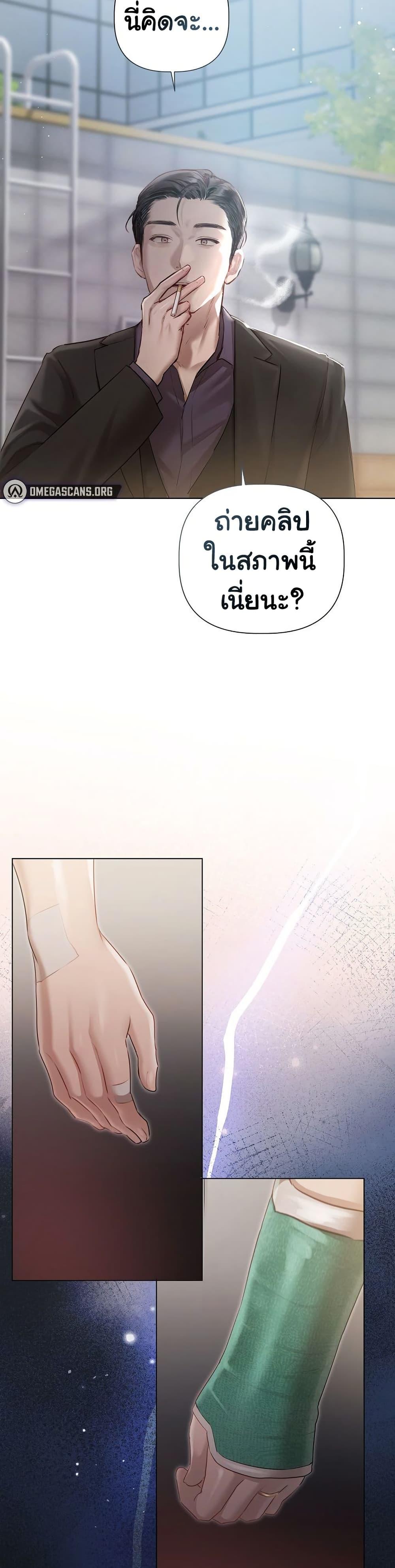 Slave to Poetry – Slave to Poetry – ตอนที่ 3 หน้า 23
