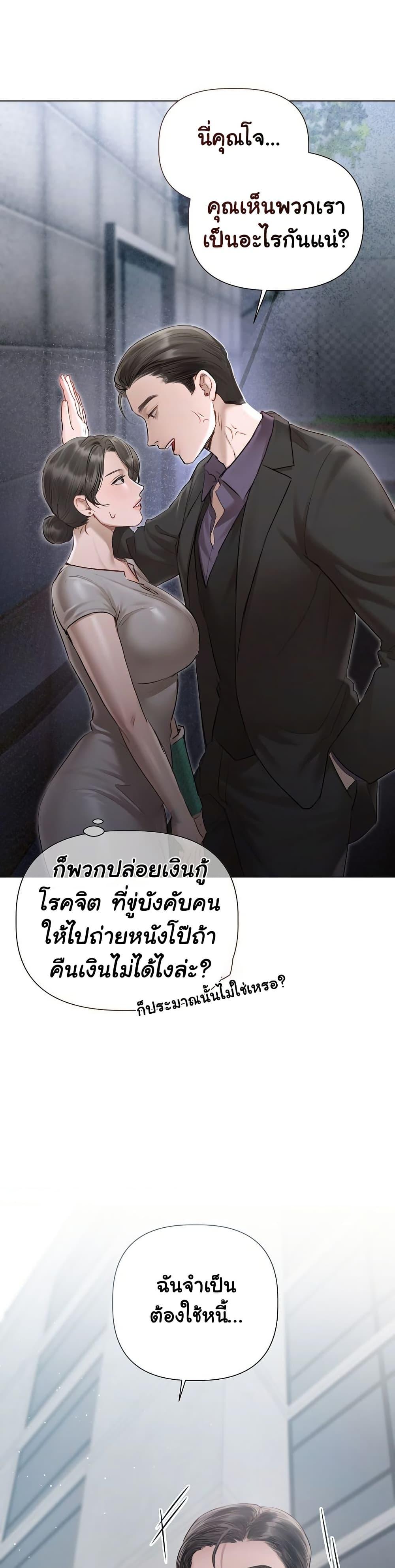 Slave to Poetry – Slave to Poetry – ตอนที่ 3 หน้า 25