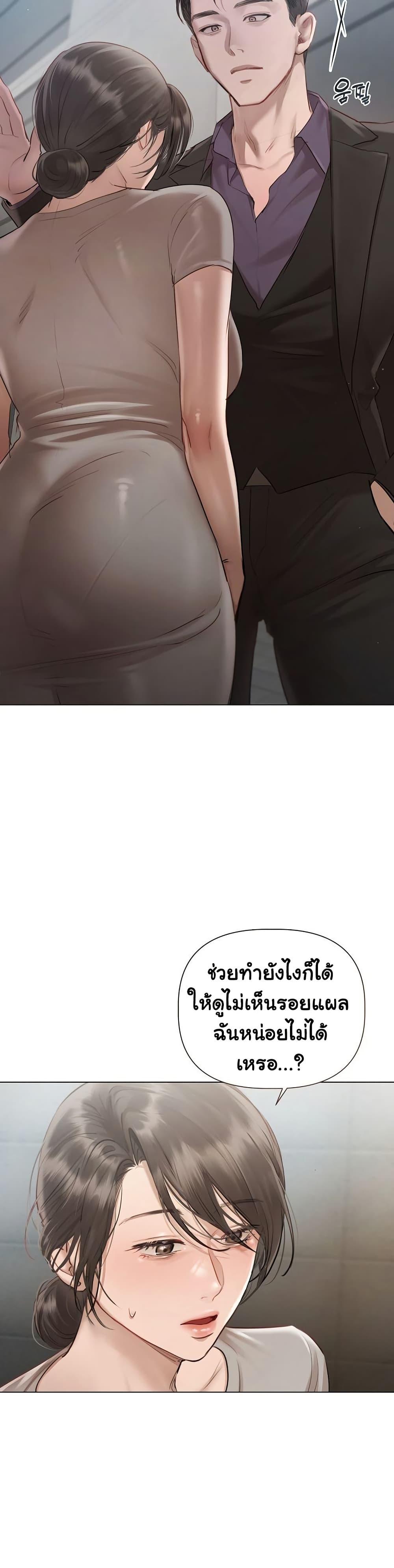 Slave to Poetry – Slave to Poetry – ตอนที่ 3 หน้า 26