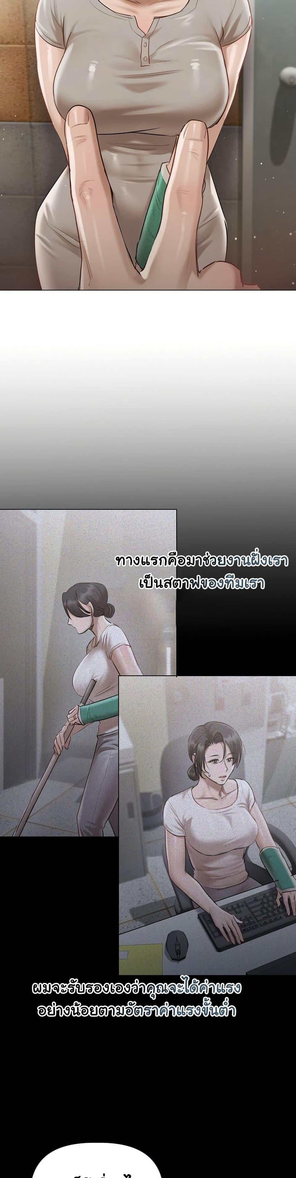 Slave to Poetry – Slave to Poetry – ตอนที่ 3 หน้า 28