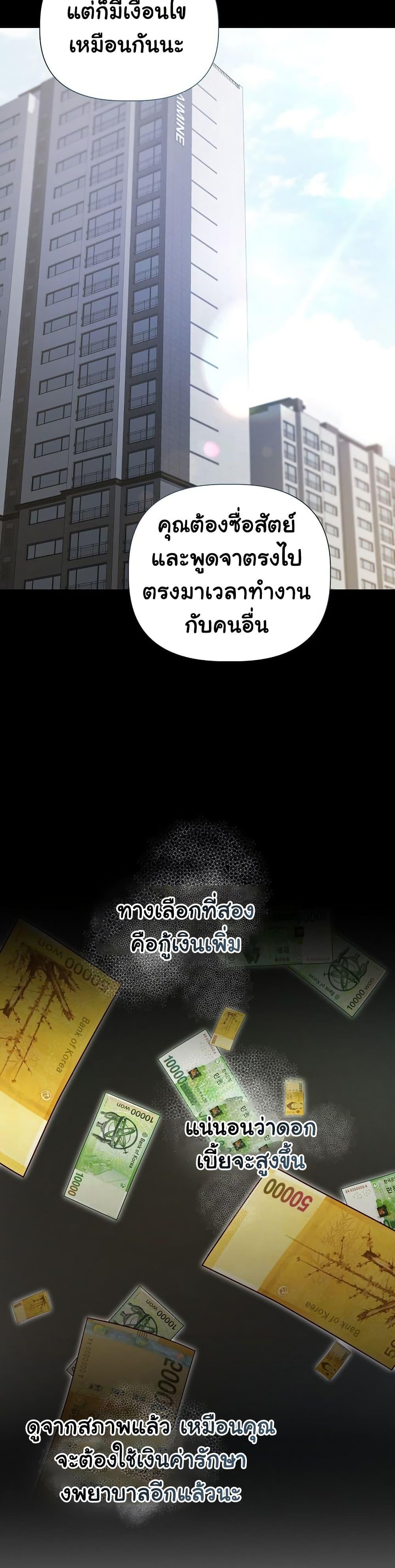 Slave to Poetry – Slave to Poetry – ตอนที่ 3 หน้า 29