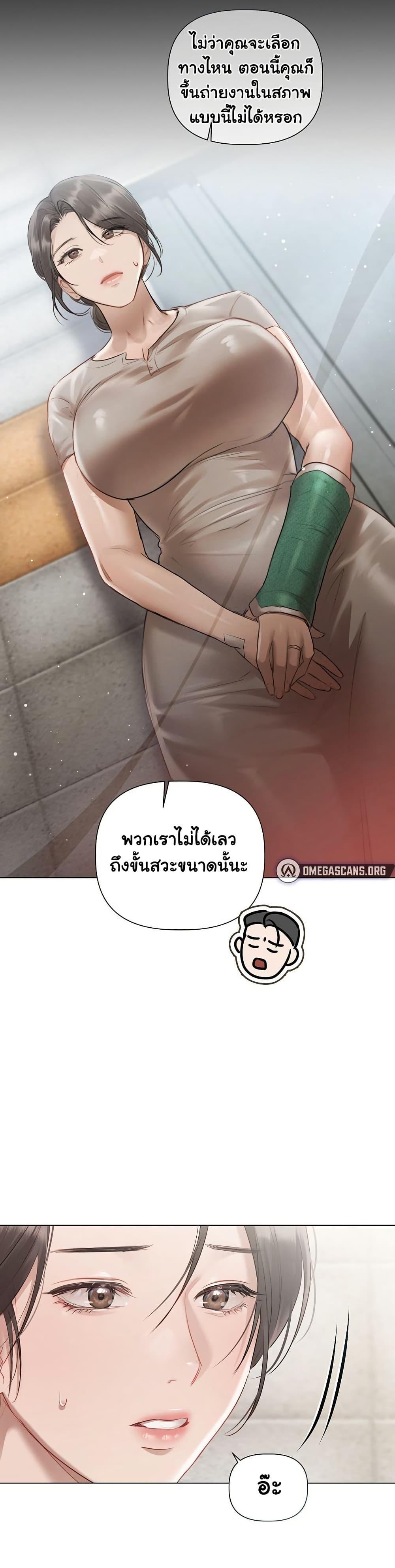 Slave to Poetry – Slave to Poetry – ตอนที่ 3 หน้า 30