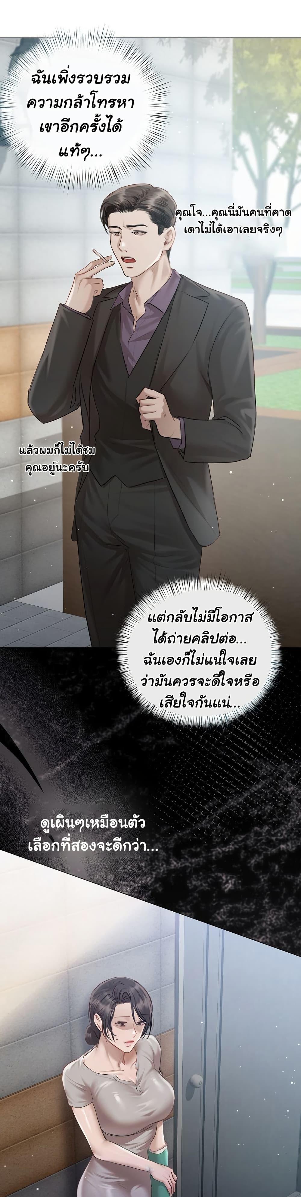 Slave to Poetry – Slave to Poetry – ตอนที่ 3 หน้า 31